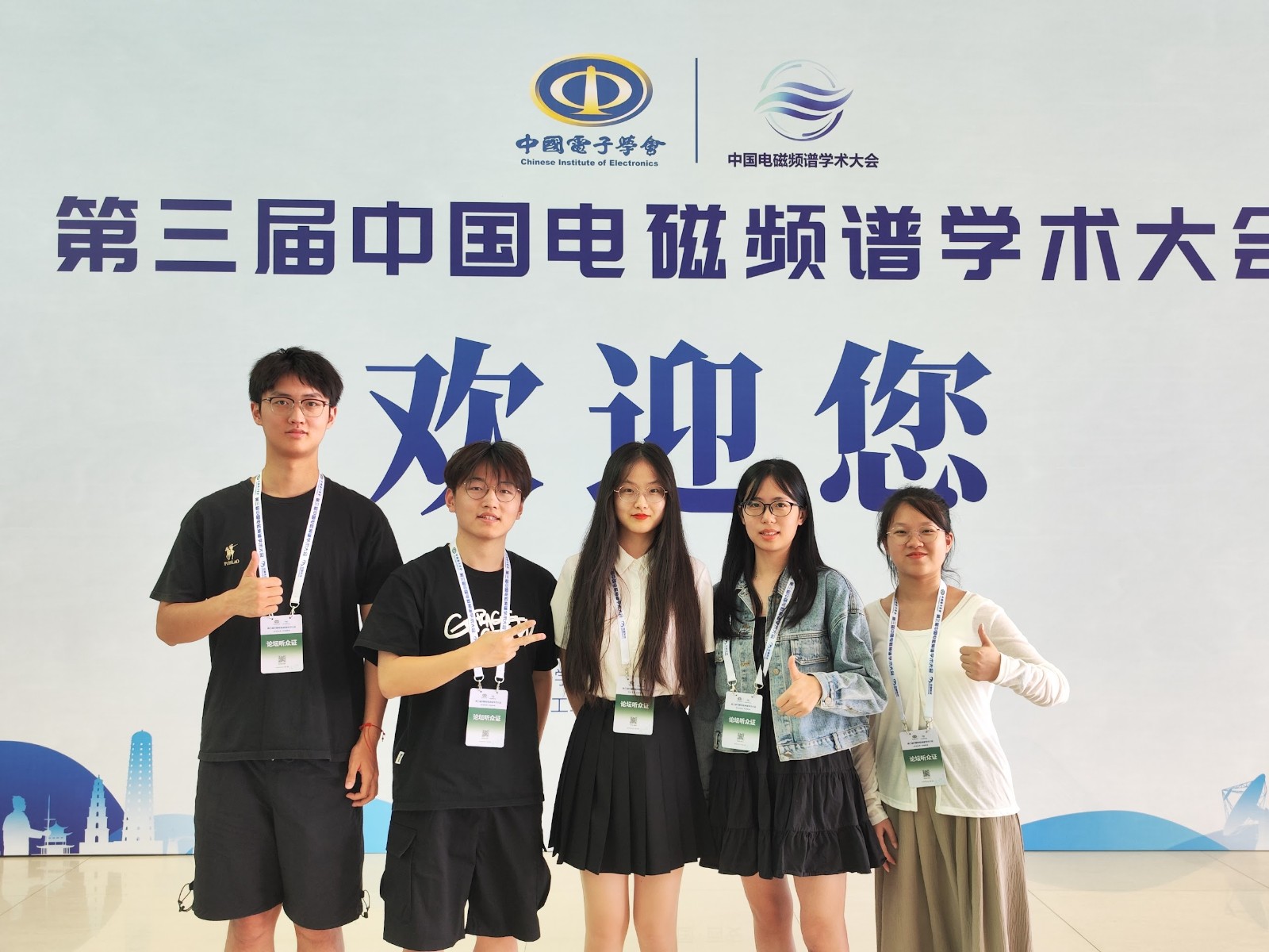 电磁频谱大会-西安2024.jpg