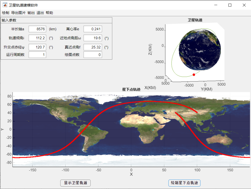 240830 卫星轨道建模软件界面 - 白杨.png