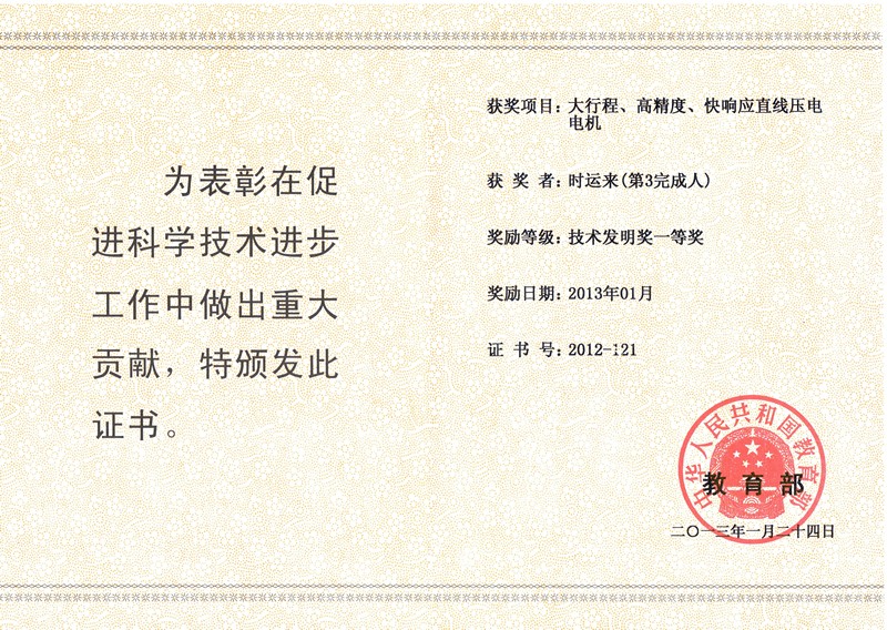 教育部奖_副本.jpg